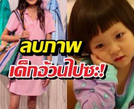 ภาพล่าสุดอดีตดาราเด็กสวยสูงนางแบบ ลบภาพเด็กอ้วนไปซะ!