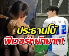 นาทีนี้มาเเรงสุด! พระเอกดาวรุ่ง ยอดฟอลพุ่งพรวดทะลุล้าน