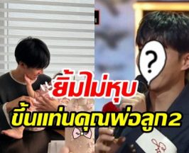 พระเอกตัวท็อปเก็บสีหน้าไม่อยู่ นับวันรอลูกคนที่2ใกล้คลอดแล้ว