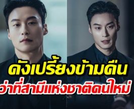 มัดรวมความหล่อ ฮอนัมจุน ว่าที่สามีเเห่งชาติคนใหม่