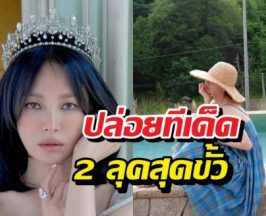 แม่ก็คือแม่! ซงฮเยคโย ลงสระเล่นน้ำอวดลุคหน้าเด็กวัย44