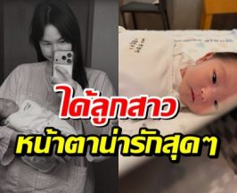 ดาราสาวคลอดลูกคนเเรก ตื่นเต้นเป็นคุณเเม่ป้ายเเดงเเล้ว