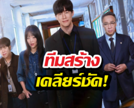 Netflix เปิดใจปม Teach You a Lesson ทิ้งเนื้อหาเดิม?