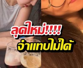 โซเชียลขยี้ตารัว นางเอกดังคัมแบ็ก ลุคใหม่จำแทบไม่ได้