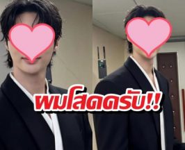 พระเอกสุดหล่อ ตอบไวแสง ไม่มีแฟนครับ
