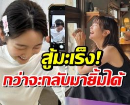รู้เเล้วดาราสาวคนนี้หายหน้าไปไหน ที่เเท้ต่อสู้มะเร็งไทรอยด์