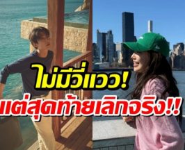 ตกใจมาก! พระเอกดัง ประกาศจบรักมาราธอน 12 ปี