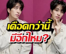 เดือด!ยองแจGOT7 แฉเบื้องหลังถูกเบี้ยวค่าจ้าง!