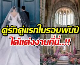 OMG! เปิดค่าจัดงานคู่รักดัง ทุ่มไม่อั้น ทะลุร้อยกว่าล้าน
