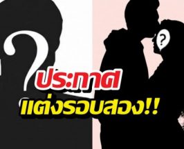 ชีวิตบทใหม่! นักร้องพ่อหม้าย สละโสดอีกครั้ง