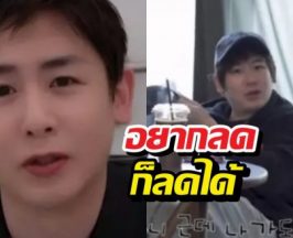 ฟังปากนิชคุณ! เผยเหตุปล่อยตัวจนโดนวิจารณ์น้ำหนักขึ้น