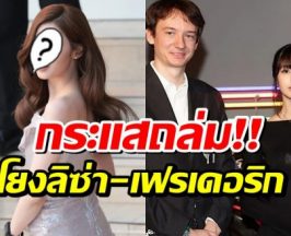 อีรุงตุงนัง! ศิลปินสาว ทัวร์ลงหนัก เจอเปรียบเทียบลิซ่า