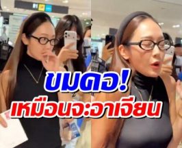ไม่ไหวเเล้ว! เจนสิก้า สีหน้าพะอืดพะอม หลังถูกเเฟนๆประชิดตัว