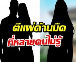 อดีตเกิร์ลกรุ๊ปเเฉวงการ K-POP เห็นคาตาเพื่อนร่วมวงคบผู้บริหาร!
