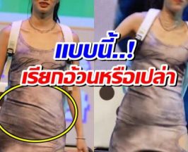 ชาวเน็ตจับผิดหุ่น! นางเอกสาว เจอดราม่าภาพล่าสุดถูกแชร์ว่อน