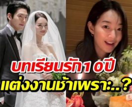 สวยรวยทัศนคติ ชินมินอา เตือนสติผู้หญิง ยิ่งเเต่งงานช้ายิ่งดี
