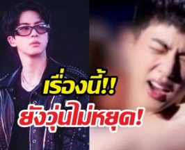 ไม่จบ! หญิงญี่ปุ่นผู้ก่อเหตุจูบจินBTS ดิ้นสู้ยื่นคัดค้านชั้นศาล