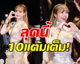 สวยจึ้ง! ลิซ่า BLACKPINK ในเทศกาลภาพยนตร์นานาชาติปูซาน ครั้งที่ 30
