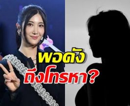 ใครกันนะ? อีแจสปอยล์เบาๆ ถึงสายปริศนาที่โทรหาหลังดัง!!