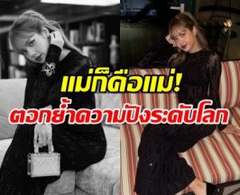 แม่ก็คือแม่! ลิซ่าคว้ามงไอดอลหญิง ที่ถูกค้นหามากที่สุด