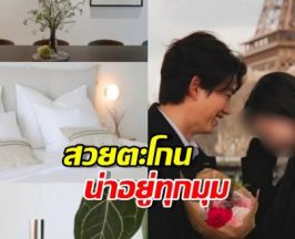 Exclusive! เปิดภาพเรือนหอ "แทคยอน" ครั้งแรก! สวยตะโกน น่าอยู่ทุกมุม