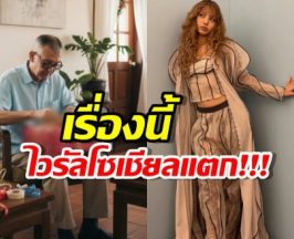 แฟนคลับน้ำตาซึม! หลังรู้ว่าคุณพ่อทำอะไรเพื่อลิซ่า?