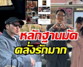 แฟนๆ จับสังเกตไอเทมรักมัดตัว ทิฟฟานี่-บยอนโยฮัน หวานเจี๊ยบ