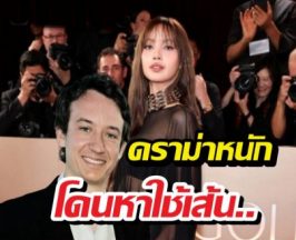 ไม่ทน! แฟนคลับรุมสับคอมเมนต์หาว่า ลิซ่า ได้งานใหญ่เพราะ เฟรเดริก ดัน