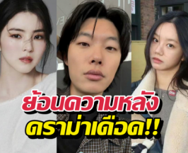 ฉันไม่ผิด! ฮันโซฮี เปิดปากปมดราม่ารักร้าว ลั่นทำดีที่สุดแล้ว