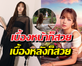 หลุดภาพเบื้องหลัง ลิซ่า ที่ทะเลบัวแดง สวยทั้งคนทั้งวิว