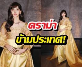ชาวเน็ตญี่ปุ่นเดือด ทำไมแบรนด์หรูเลือกลิซ่าเมินดาราชาติตัวเอง?