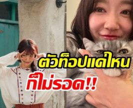 งานเข้า! นางเอกตัวท็อป  ถูกสังสัยเลี่ยงภาษี