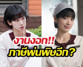 พัคชินฮเยสั่นคลอน! ปมร้อนบริษัทชื่อ Ebenezer โยงคดีเลี่ยงภาษีคนดัง