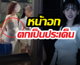 งานเข้า! นักร้องสาวเป็นประเด็นดราม่า หลังโดนแซะเรื่องหน้าอก