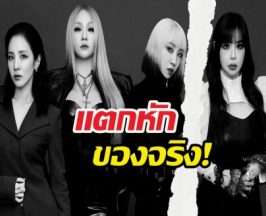 วงแตกจริง? สรุปไทม์ไลน์ พัคบมVSซานดาร่า แฉกันยับ!