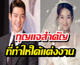 ไม่ต้องสืบแล้ว! คิมอูบินเฉลยวิธี 'รุก' จนได้แต่งงานกับชินมินอา