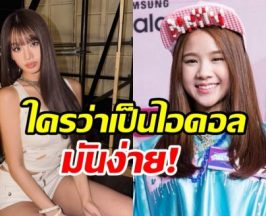 กว่าจะเป็น นัตตี้ KISS OF LIFE กับเบื้องหลังชีวิตไอดอลไม่ง่ายเลย