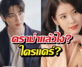 เดือดจัด! ซีรี่ส์ดัง ประกาศรีรันรวดเดียวจบ ชาวเน็ตจวกยับ
