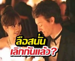 จีนลือแซ่ด! ลิซ่า BLACKPINK เลิกทายาท LVMH
