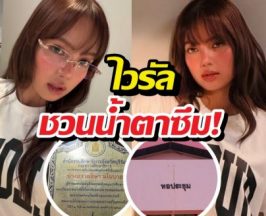 เรื่องราวสุดซึ้งของลิซ่า ถูกนำกลับมาแชร์ให้โลกรู้!