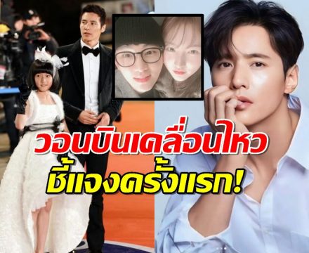 เงียบมานาน วอนบินเคลียร์ครั้งแรก ถูกโยงดราม่า คิมซูฮยอน-คิมแซรน