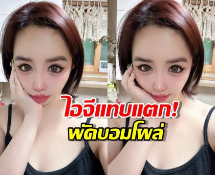 ตัวแม่มาแล้ว! พัคบอม เคลื่อนไหวไอจีครั้งแรก หลังดราม่าโพสต์ทวงเงิน YG!