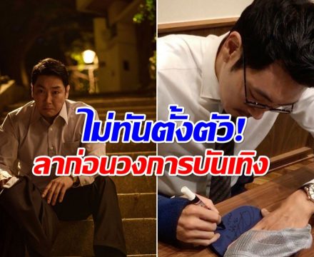 เกิดอะไรขึ้น? ดาราหนุ่ม ประกาศลาออกจากวงการบันเทิง!