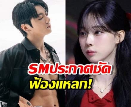 มาช้าแต่มานะ! SM ฟ้องคนปล่อยข่าวทำลายชื่อเสียง Winter