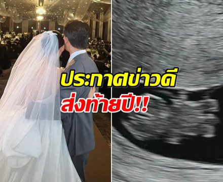 นางเอกดัง ทำเซอร์ไพรส์! เพิ่งเเต่งไม่นานข่าวดีท้องเเล้ว