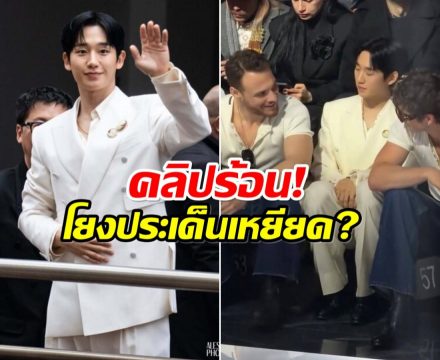 ดราม่าร้อน จองเเฮอิน กับคลิปไวรัลที่ทำคนดูอึดอัดเเทน!