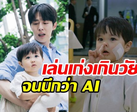 เปิดวาร์ป น้องอูจูOur Universe ดาราเด็กที่มาแรงสุดในนาทีนี้