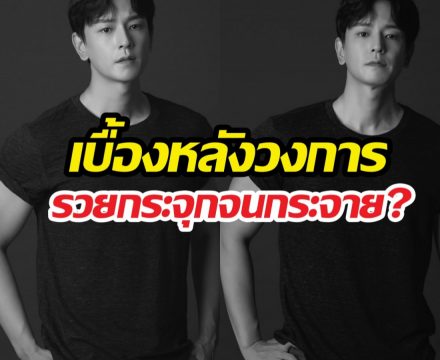 อึ้ง พระเอกธรรมดาทำงานใช้แรงงาน  ส่วนซุปตาร์ค่าตัวสูงปรี๊ด!