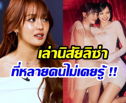 มินนี่ (G)I-DLE เล่านิสัยจริง ลิซ่า ซุปตาร์ติดดินของจริง!
