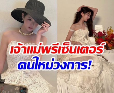 ปังมาก! ซุปตาร์สาวเนื้อหอม 9 เเบรนด์ดังรุมรัก